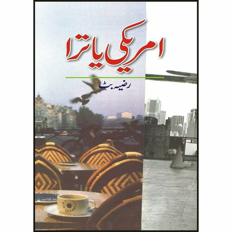 Americee Yatraa -  Books -  Sang-e-meel Publications.