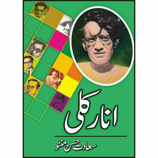 Anarkali -  Books -  Sang-e-meel Publications.
