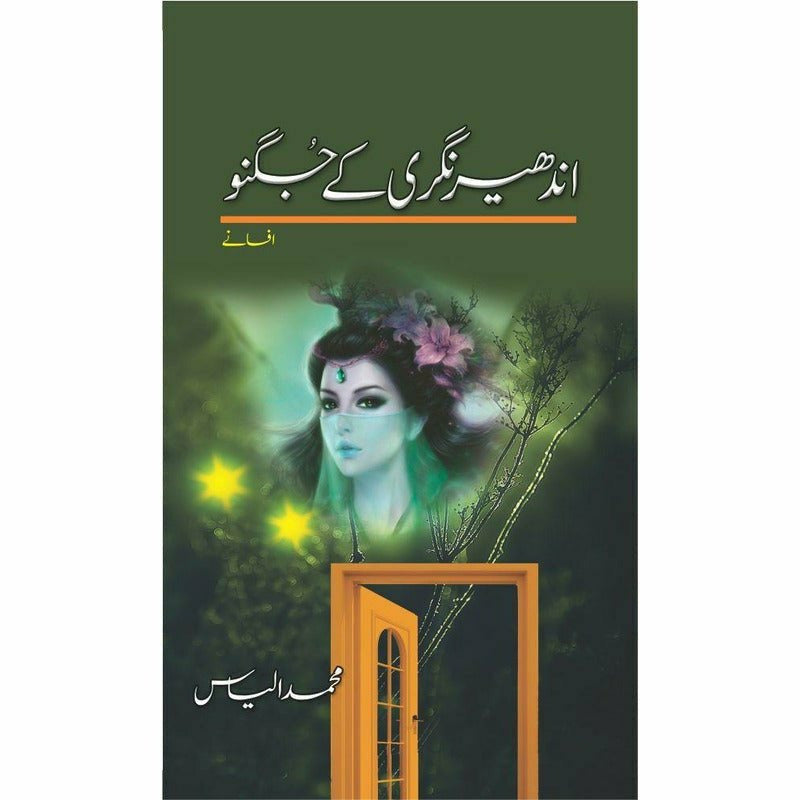 Andhair Nagari Kay Jugnu -  Books -  Sang-e-meel Publications.