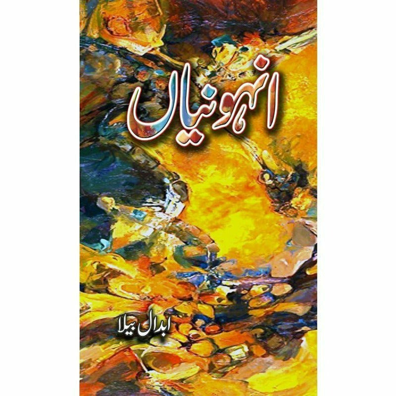 Anhoniaan -  Books -  Sang-e-meel Publications.