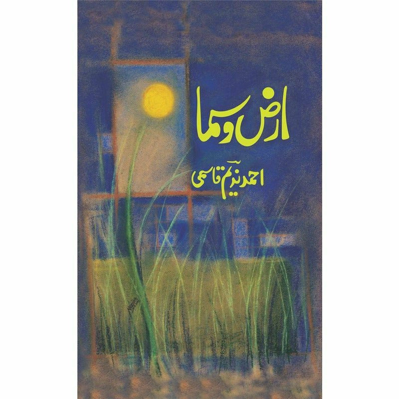 Arz o Sama - ارض و سما -  Books -  Sang-e-meel Publications.