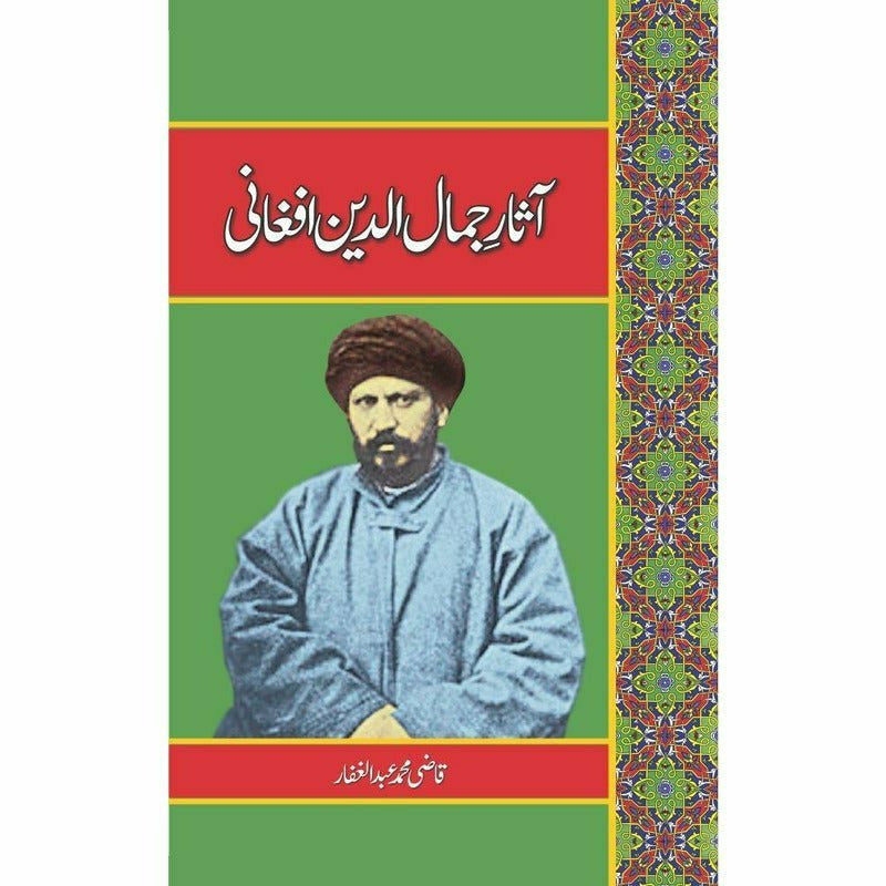 Asaar-E-Jamal-Ud-Din Afghani -  Books -  Sang-e-meel Publications.