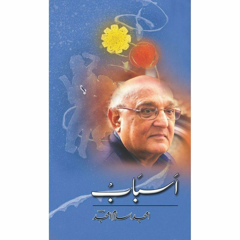 Asbaab -  Books -  Sang-e-meel Publications.