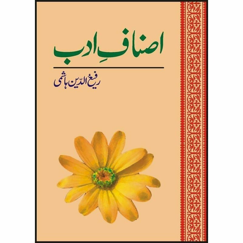 Asnaaf-I-Adab   + -  Books -  Sang-e-meel Publications.