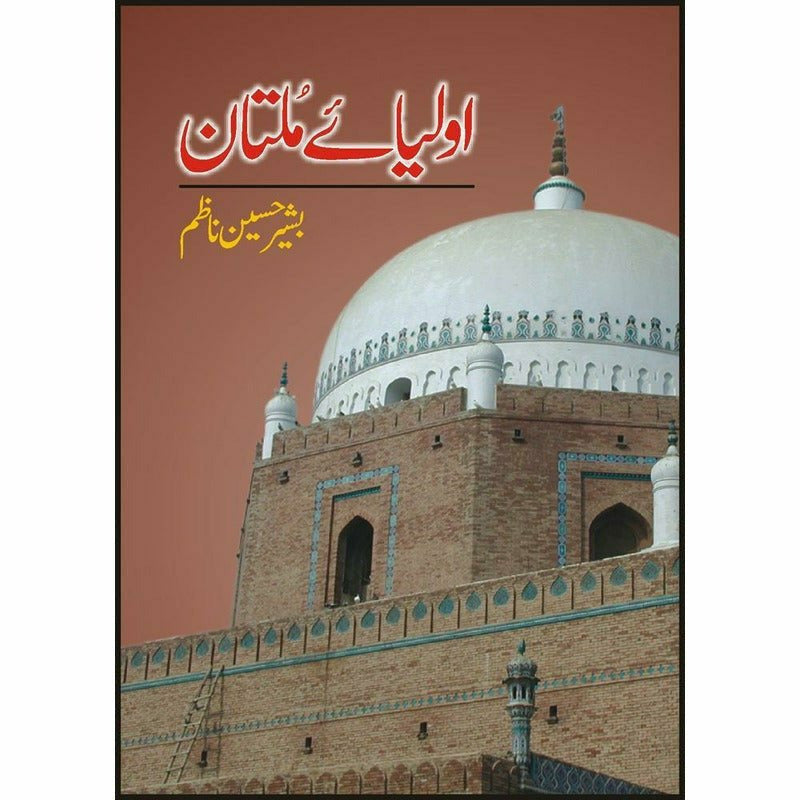 Auliaae Multan -  Books -  Sang-e-meel Publications.