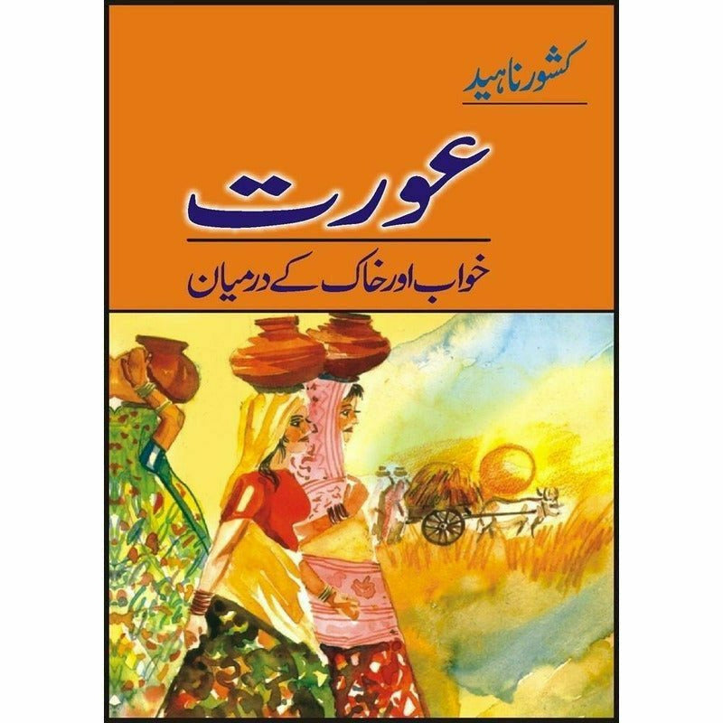 Aurat Khawab Aur Khak Kay Darmayan -  Books -  Sang-e-meel Publications.