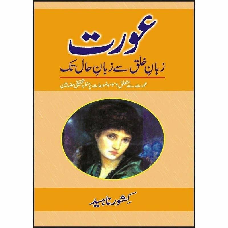 Aurat-Zaban-I Khalq Se Zaban Hal Tak -  Books -  Sang-e-meel Publications.