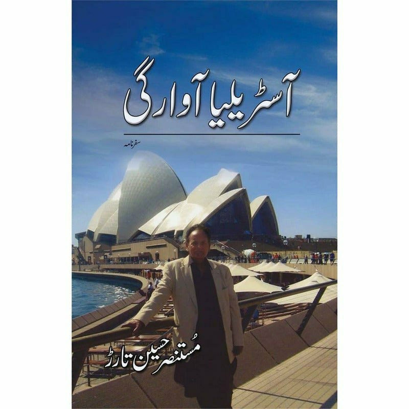 Australia Awargi -  Books -  Sang-e-meel Publications.