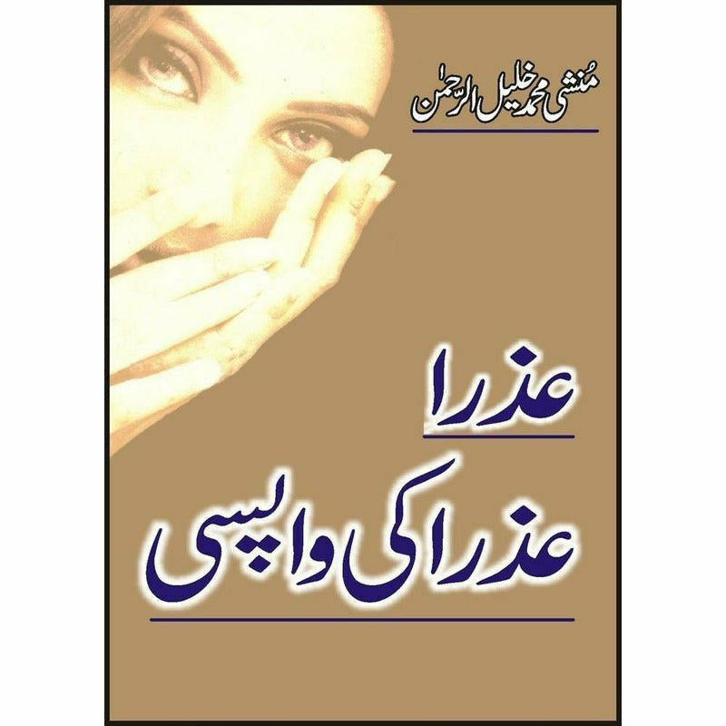 Azra- Azra Ki Wapsi -  Books -  Sang-e-meel Publications.
