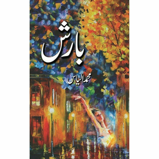Baarish -  Books -  Sang-e-meel Publications.