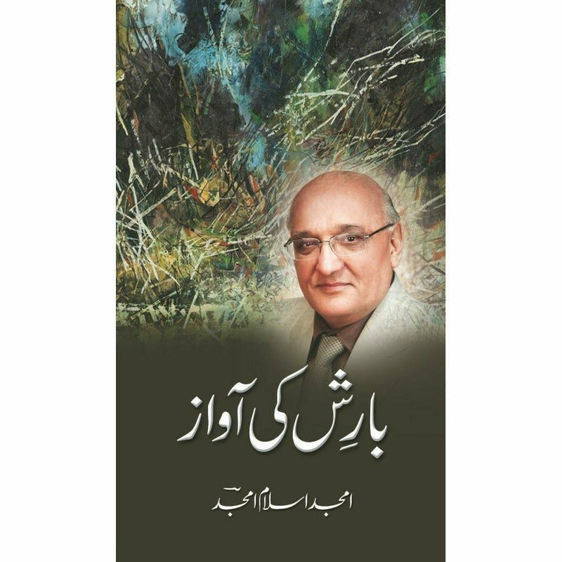 Baarish Ki Awaz -  Books -  Sang-e-meel Publications.