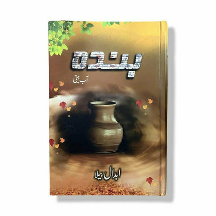 Banda (Aab Beeti) -  Books -  Sang-e-meel Publications.