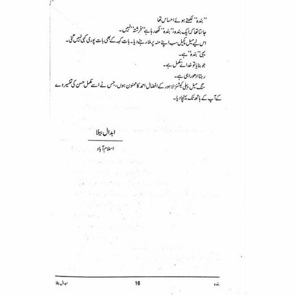 Banda (Aab Beeti) -  Books -  Sang-e-meel Publications.