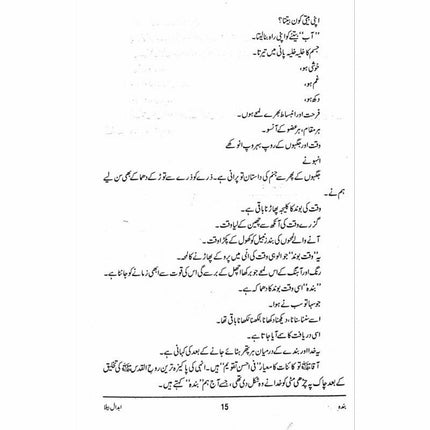 Banda (Aab Beeti) -  Books -  Sang-e-meel Publications.