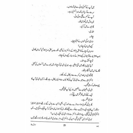 Banda (Aab Beeti) -  Books -  Sang-e-meel Publications.