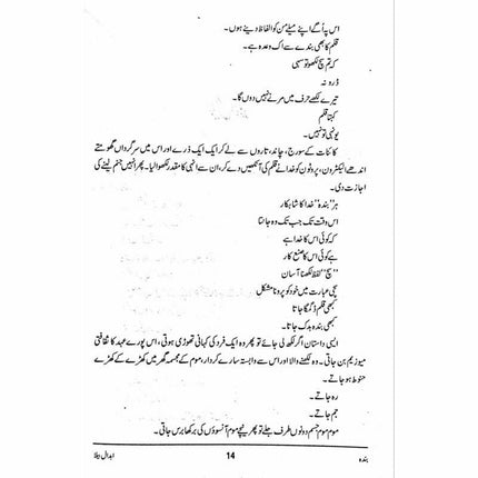 Banda (Aab Beeti) -  Books -  Sang-e-meel Publications.