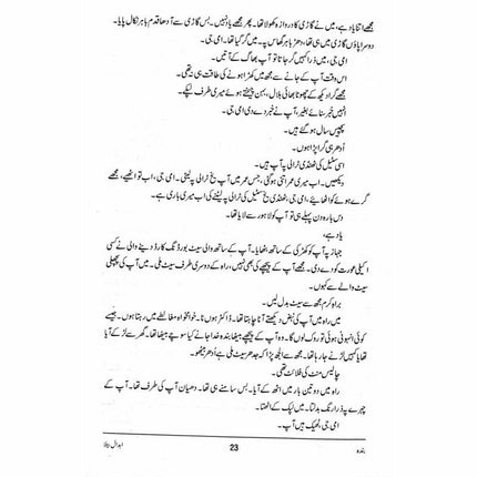 Banda (Aab Beeti) -  Books -  Sang-e-meel Publications.