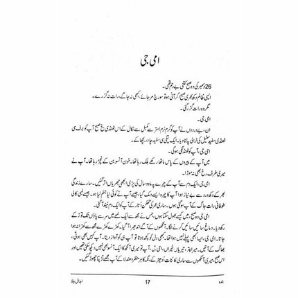 Banda (Aab Beeti) -  Books -  Sang-e-meel Publications.