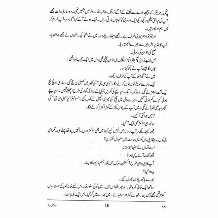 Banda (Aab Beeti) -  Books -  Sang-e-meel Publications.