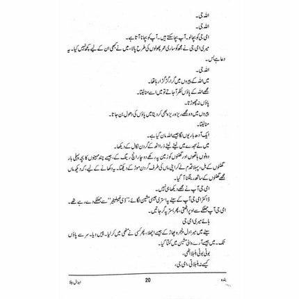 Banda (Aab Beeti) -  Books -  Sang-e-meel Publications.