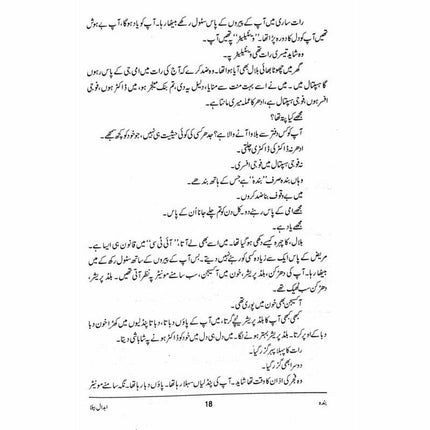 Banda (Aab Beeti) -  Books -  Sang-e-meel Publications.