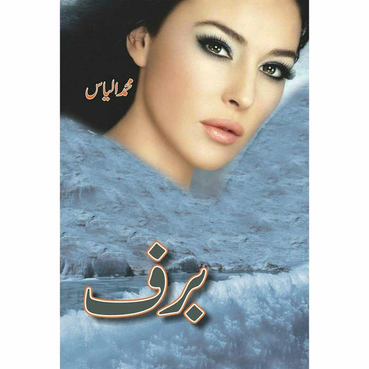 Baraf -  Books -  Sang-e-meel Publications.