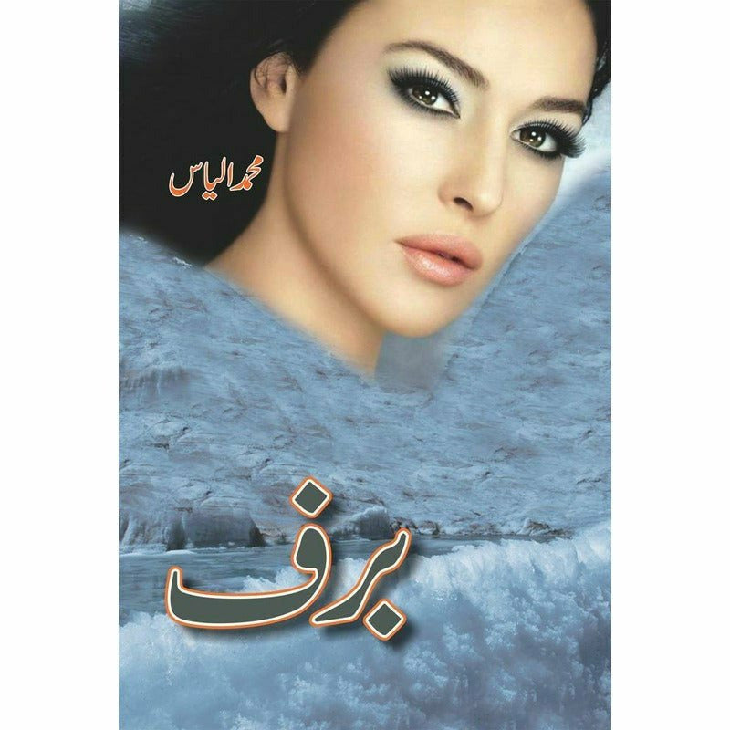 Baraf -  Books -  Sang-e-meel Publications.