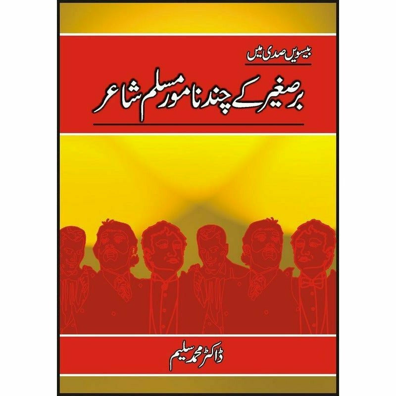 Bare-E-Sagheer Kay Chand Namwar Muslim Shair -  Books -  Sang-e-meel Publications.