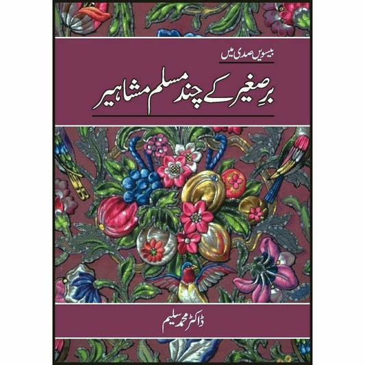Bar'E Sagheer Kay Chand Muslim Mashaheer -  Books -  Sang-e-meel Publications.