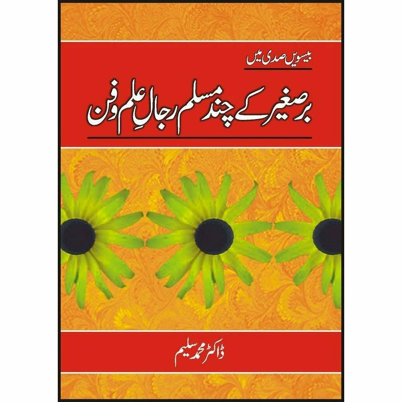 Bare'Sagher Kay Chand Muslim Rjal-E-Ilm-O-Fun -  Books -  Sang-e-meel Publications.