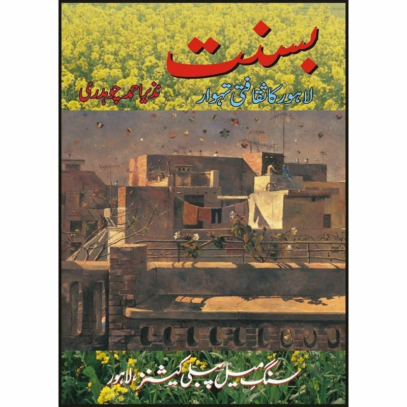 Basant A Cultural Festival Of Lahore -  Books -  Sang-e-meel Publications.