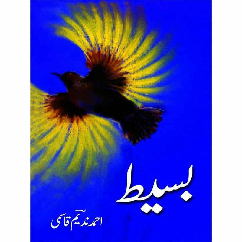 Baseet - بسیط -  Books -  Sang-e-meel Publications.