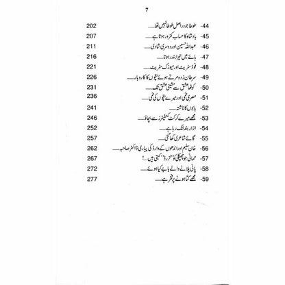 Bay Izti Kharab -  Books -  Sang-e-meel Publications.