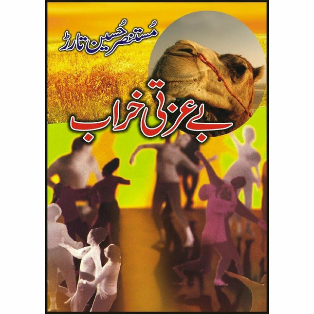 Bay Izti Kharab -  Books -  Sang-e-meel Publications.