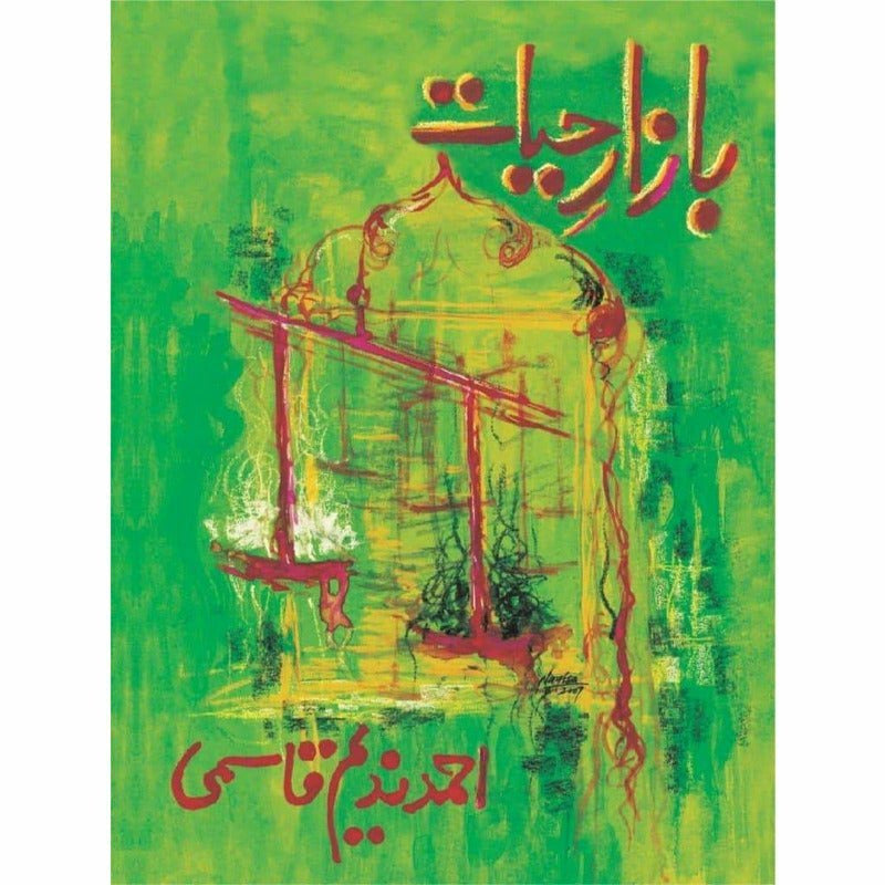 Bazaar Hayaat -  Books -  Sang-e-meel Publications.