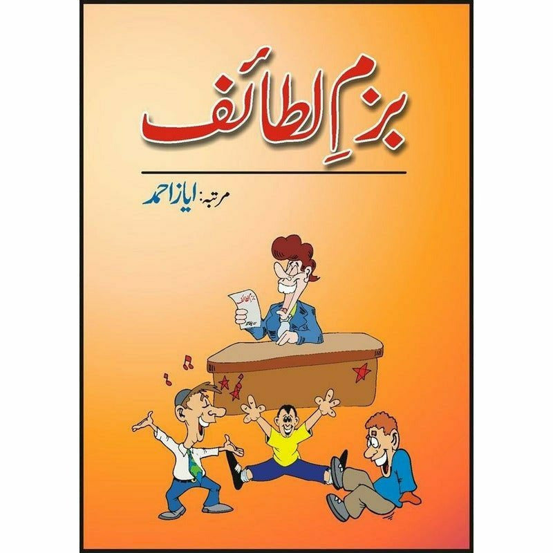 Bazam Lataief -  Books -  Sang-e-meel Publications.