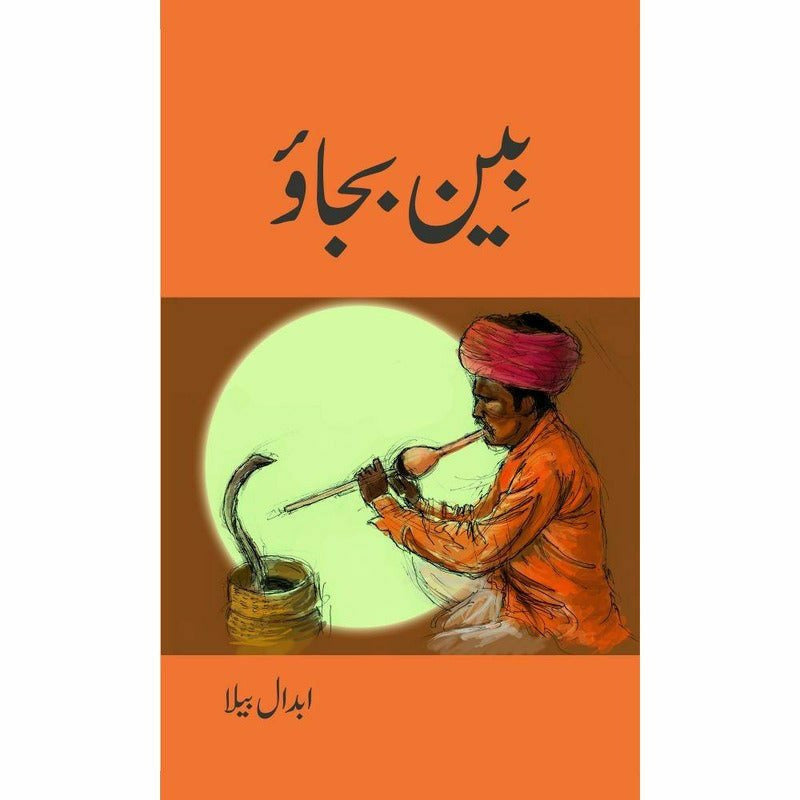 Been Bajao -  Books -  Sang-e-meel Publications.