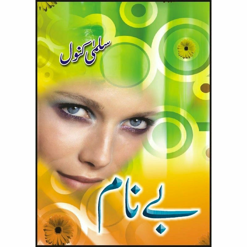 Beynaam -  Books -  Sang-e-meel Publications.
