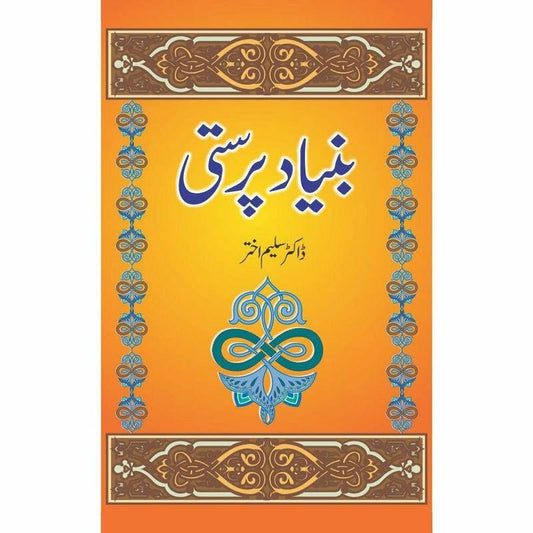 Bunyad Parasti -  Books -  Sang-e-meel Publications.