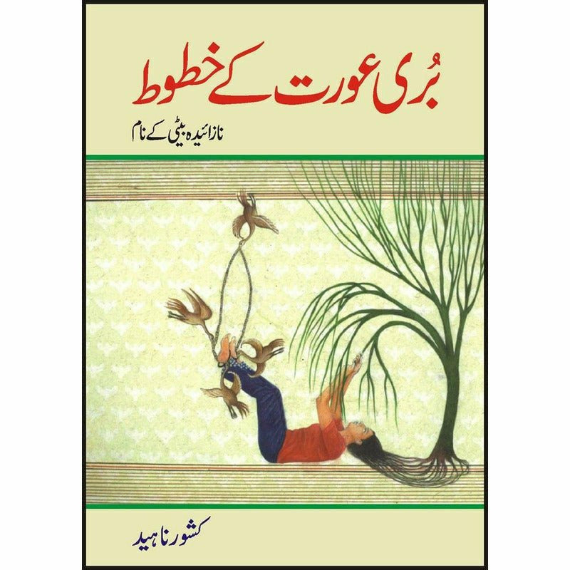 Buri Aurat Kay Khatoot -  Books -  Sang-e-meel Publications.