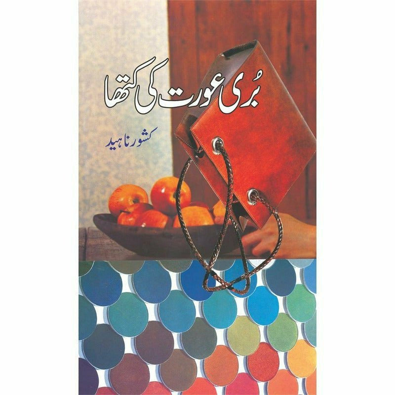 Buri Aurat Ki Katha -  Books -  Sang-e-meel Publications.