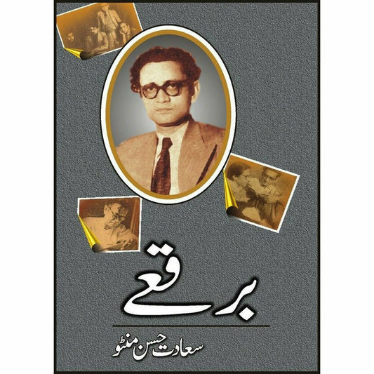 Burqay -  Books -  Sang-e-meel Publications.