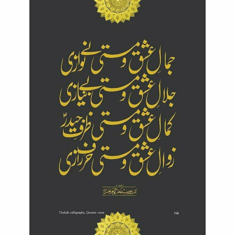 Calligraphy: Gauhar Qalam -  Books -  Sang-e-meel Publications.