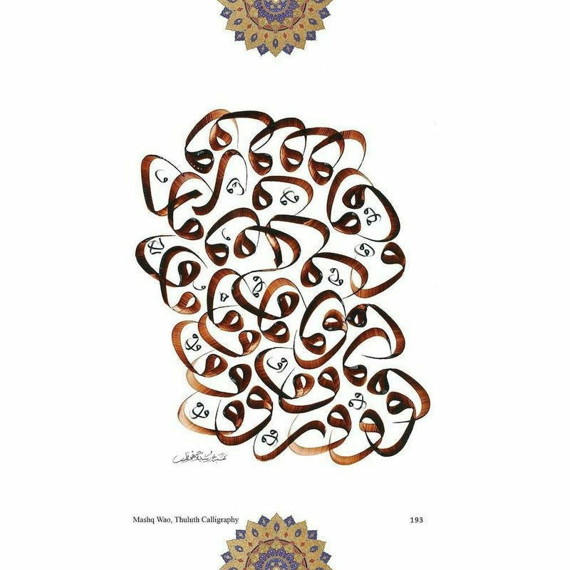 Calligraphy: Gauhar Qalam -  Books -  Sang-e-meel Publications.