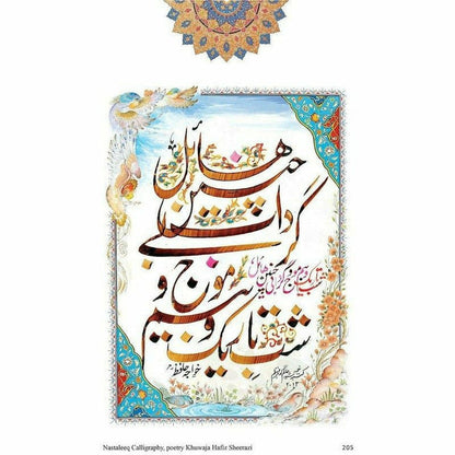 Calligraphy: Gauhar Qalam -  Books -  Sang-e-meel Publications.
