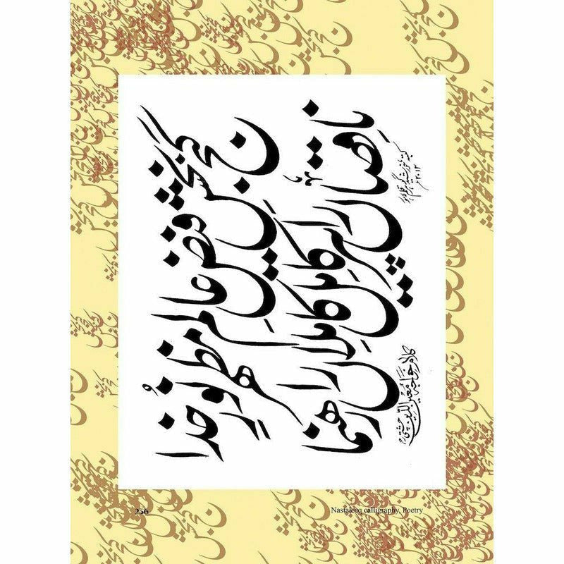 Calligraphy: Gauhar Qalam -  Books -  Sang-e-meel Publications.