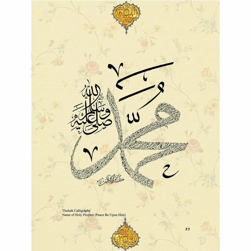 Calligraphy: Gauhar Qalam -  Books -  Sang-e-meel Publications.