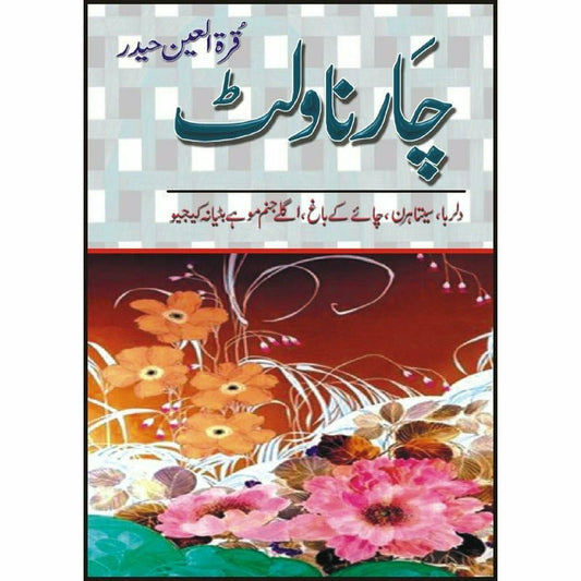 Char Novelit -  Books -  Sang-e-meel Publications.