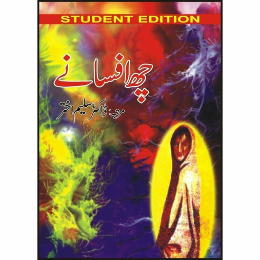 Chhay Afsanay   + -  Books -  Sang-e-meel Publications.