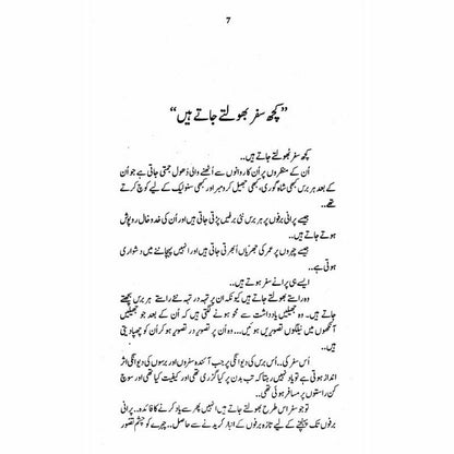 Chitral Dastaan -  Books -  Sang-e-meel Publications.